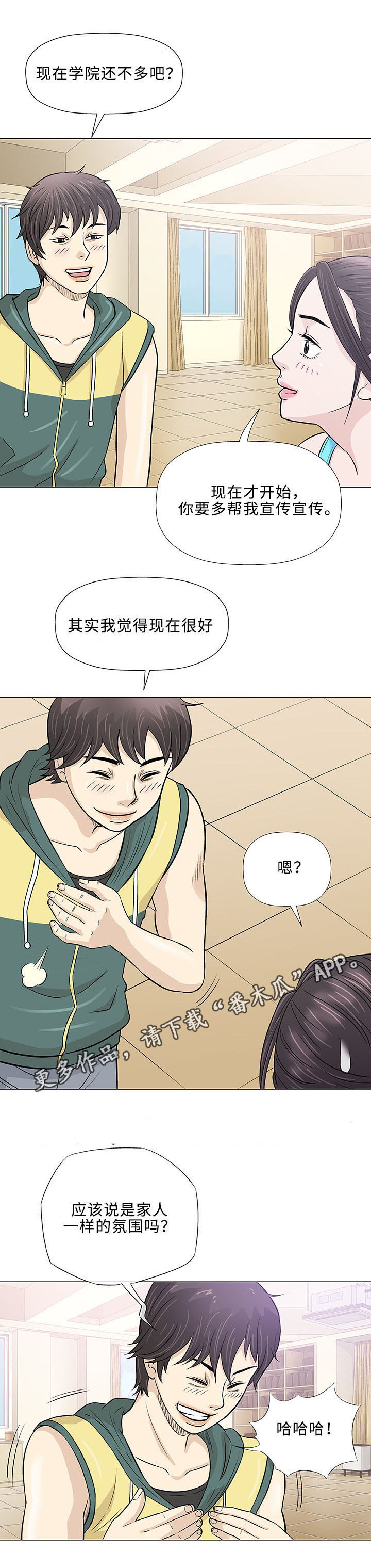易乐漫画,第22章：终止1图