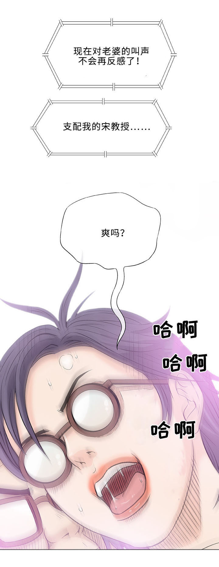 易乐漫画,第23章：偷窥5图