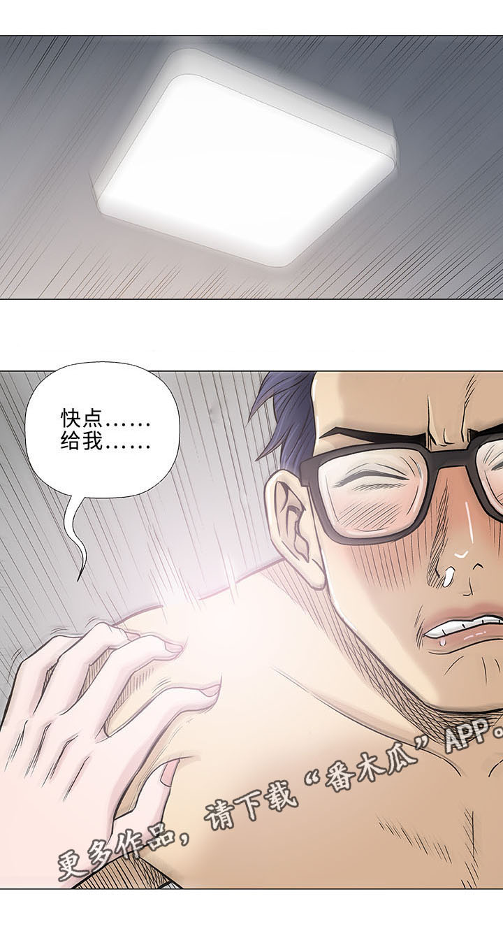 易乐漫画,第19章：海滩1图