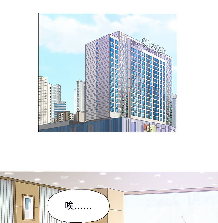 易乐漫画,第32章：传单5图