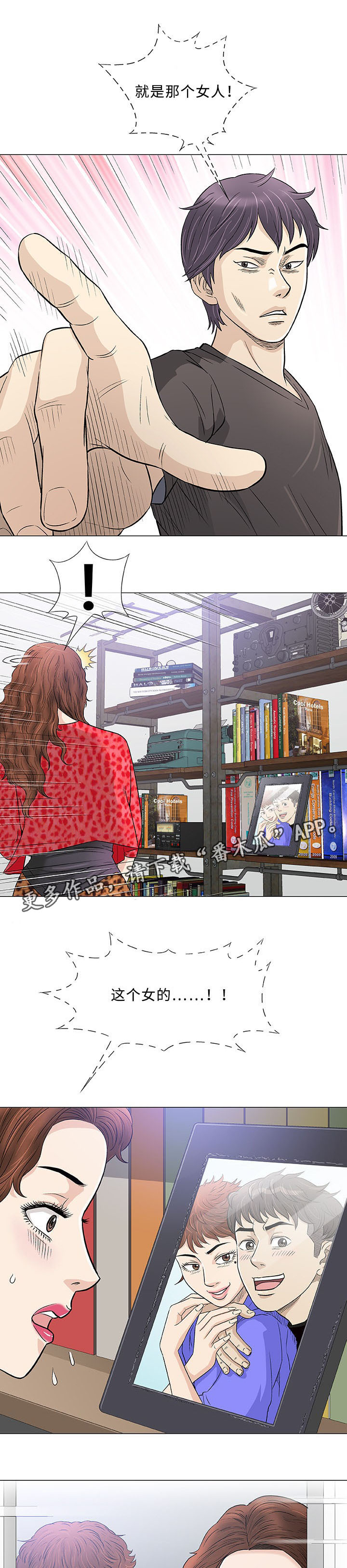 易乐漫画,第40章：监护人1图