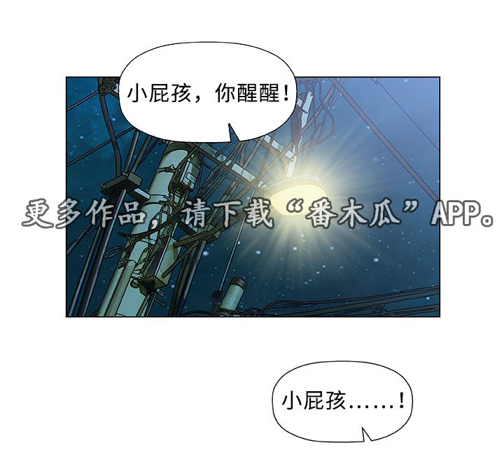 易乐漫画,第14章：医生5图