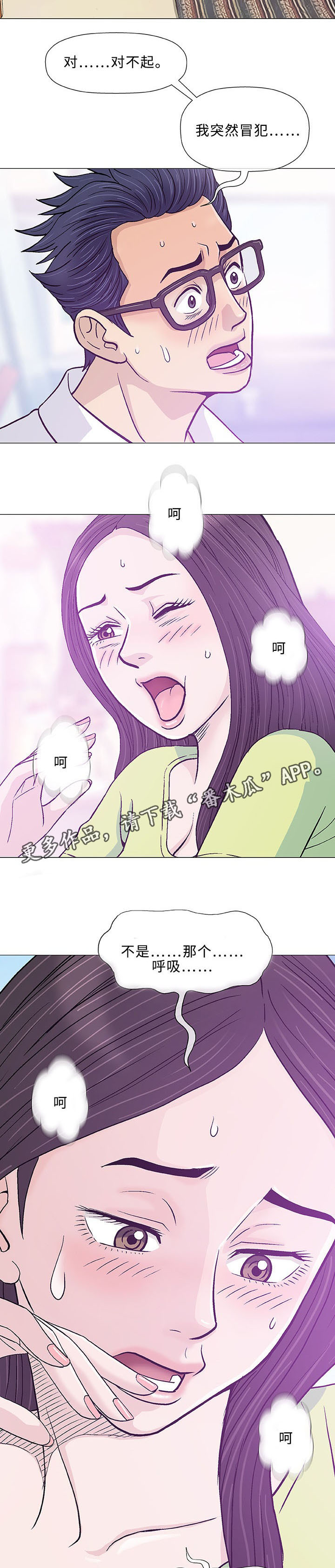 易乐漫画,第15章：治疗1图