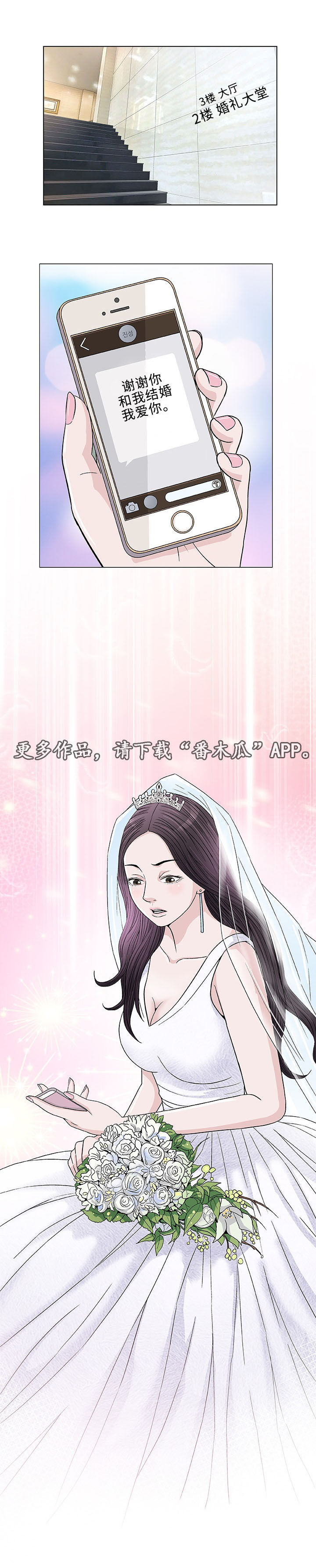 易乐漫画,第6章：第一次5图