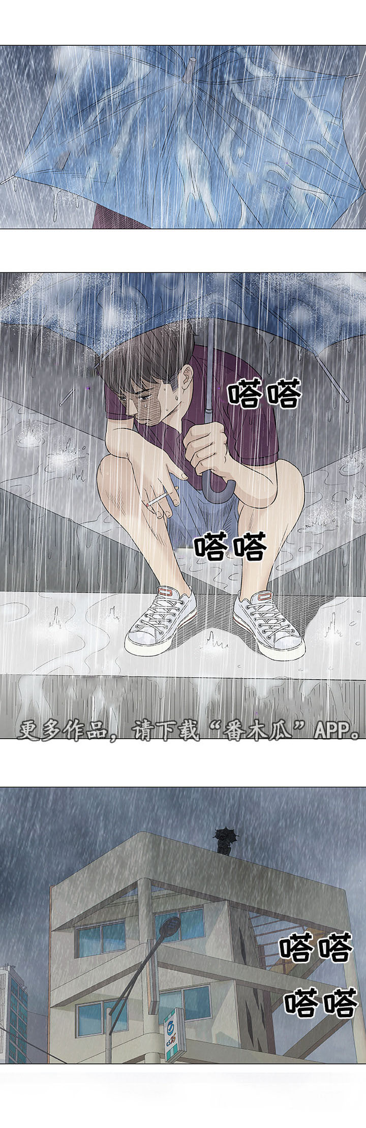 易乐漫画,第26章：交谈5图