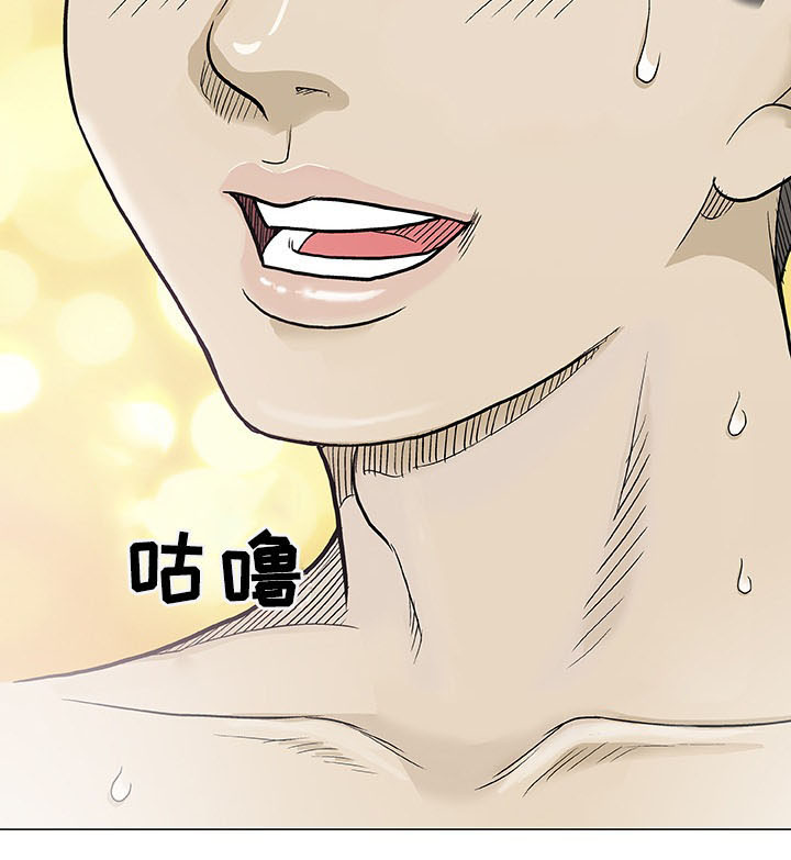 易乐漫画,第1章：婚礼2图