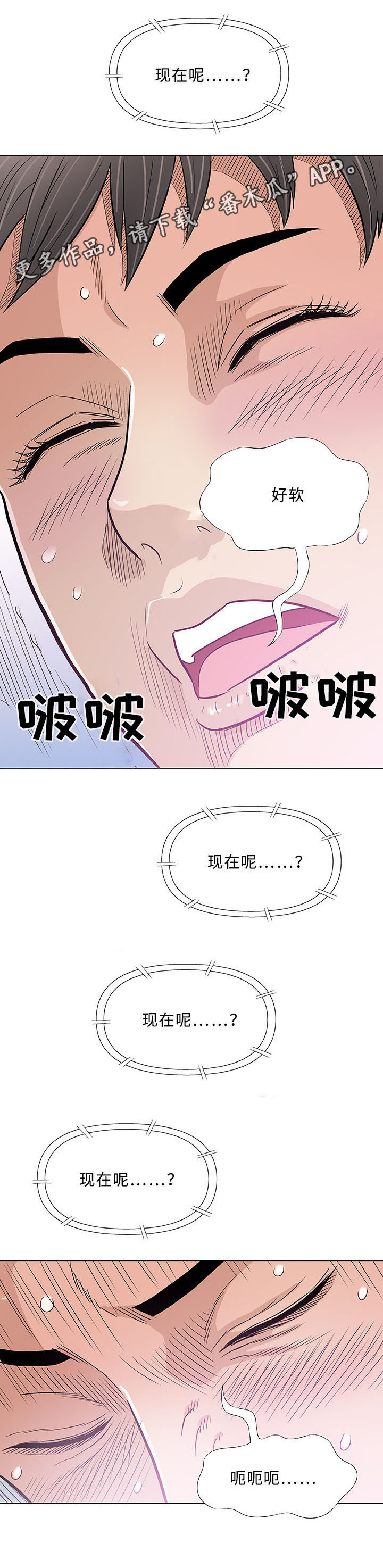 易乐漫画,第27章：落榜4图