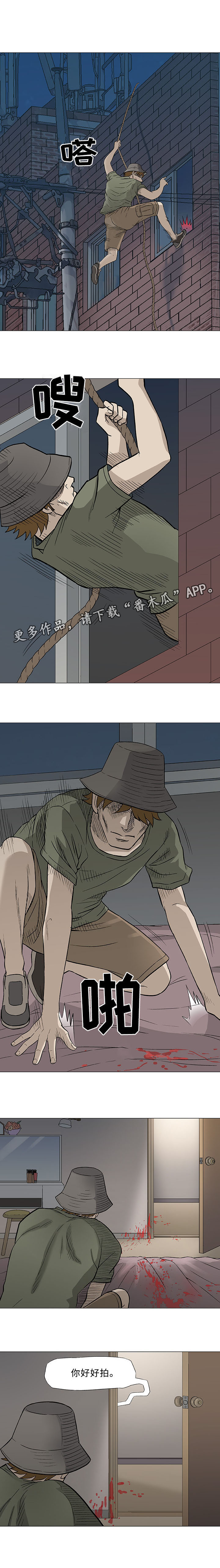 易乐漫画,第45章：合法5图