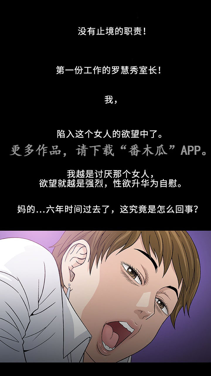 易乐漫画,第6章：第一次1图