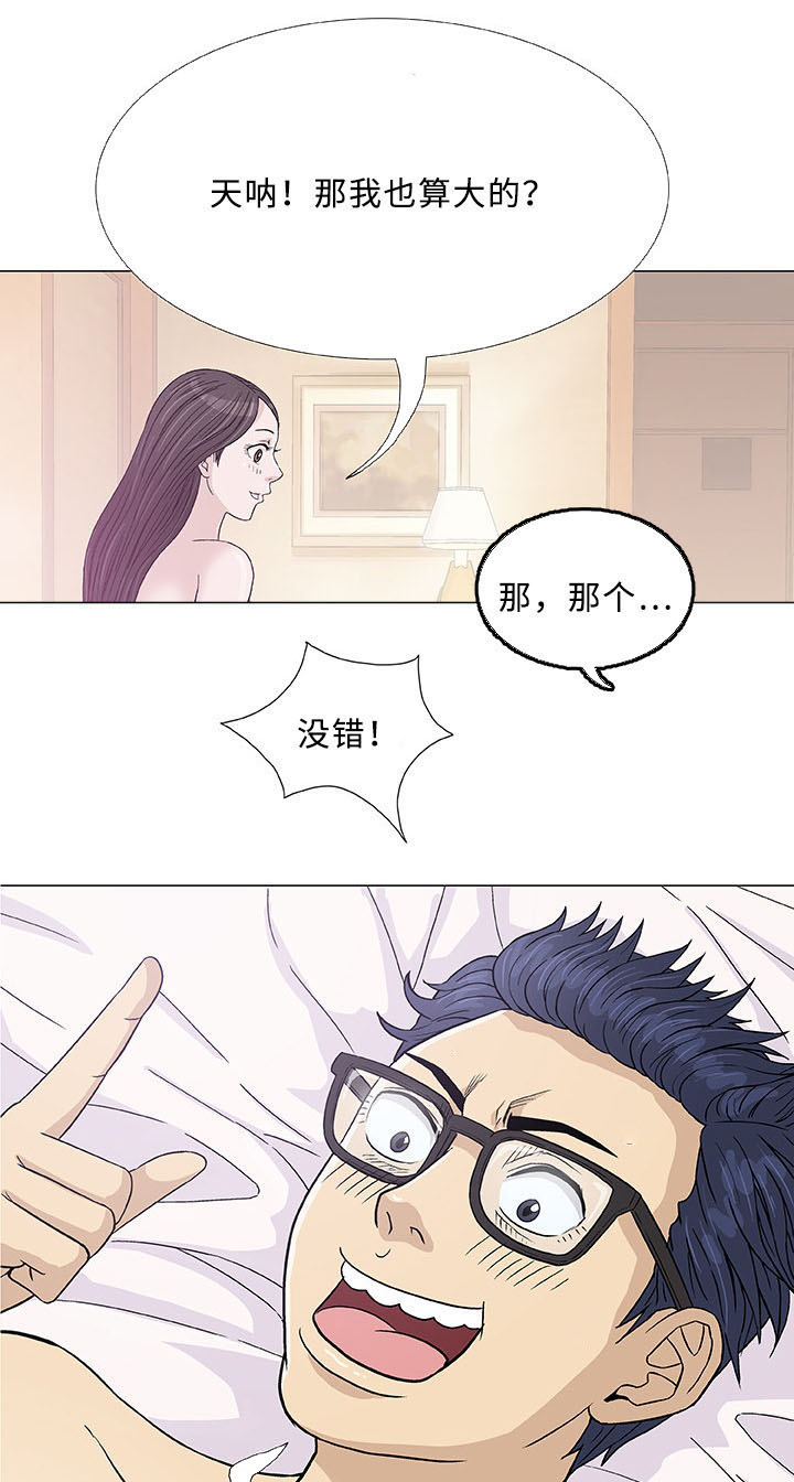 易乐漫画,第4章：邻居1图