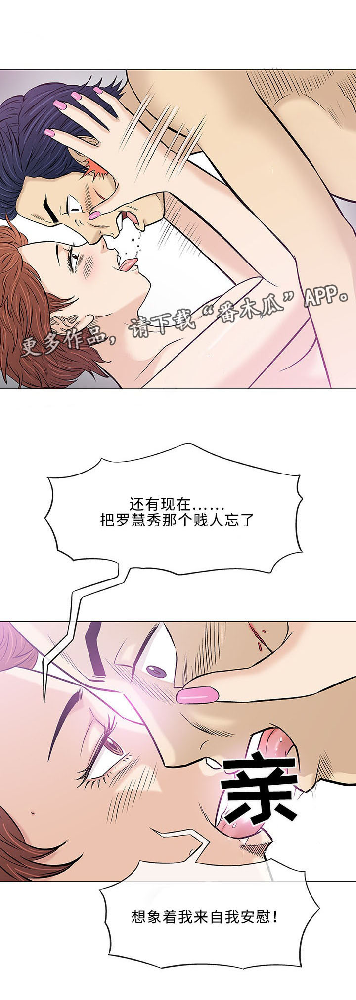 易乐漫画,第31章：大叔4图