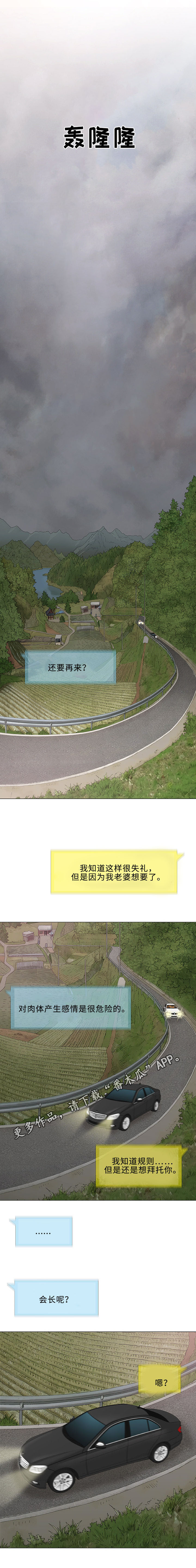 易乐漫画,第24章：咖啡1图