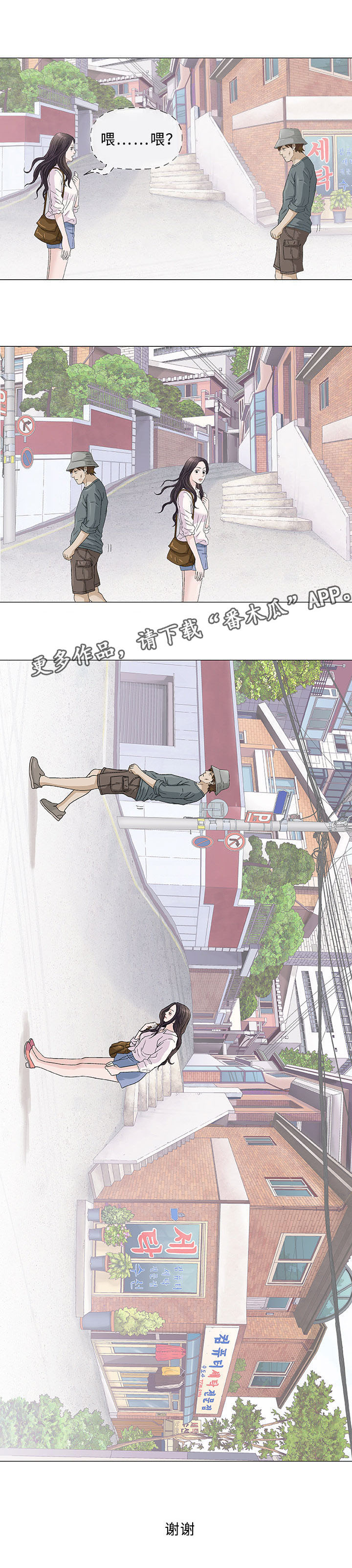 易乐漫画,第48章：谢谢（完结）2图