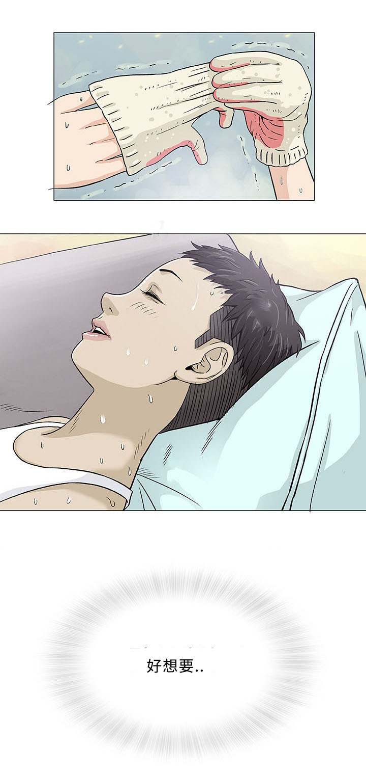 易乐漫画,第2章：旅行5图