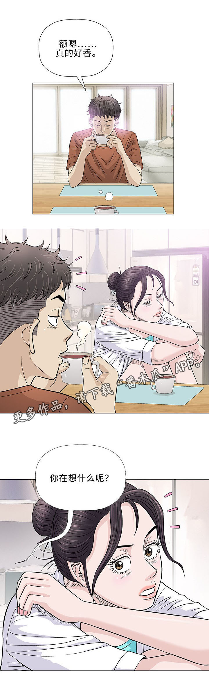 易乐漫画,第35章：手艺1图