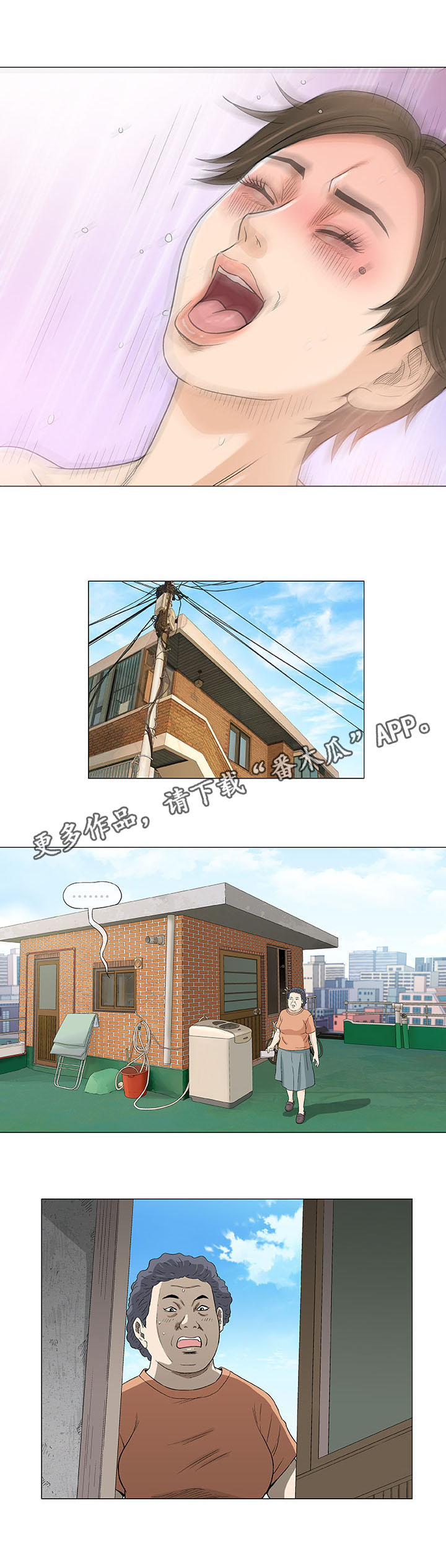 易乐漫画,第48章：谢谢（完结）4图