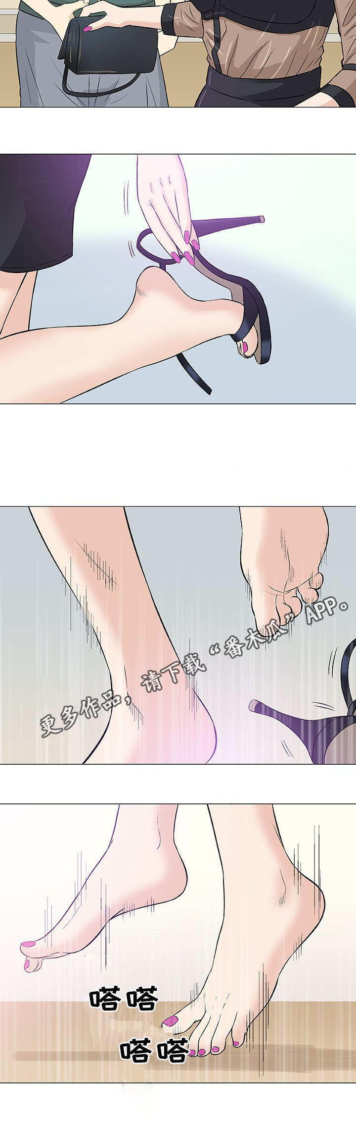 易乐漫画,第22章：终止1图