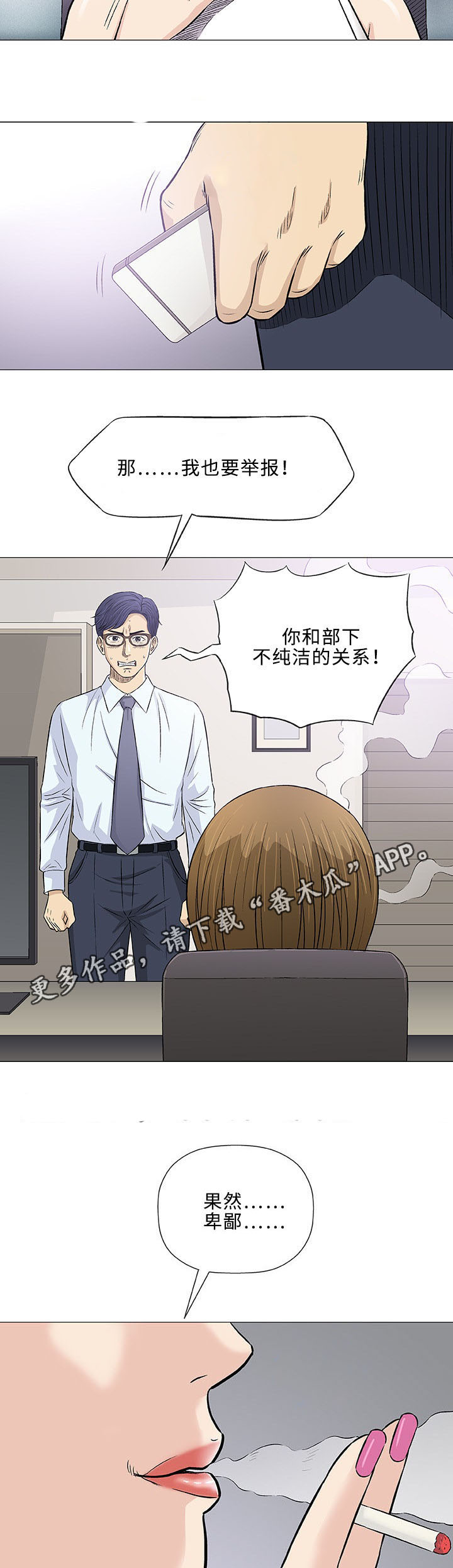 易乐漫画,第29章：轻易1图