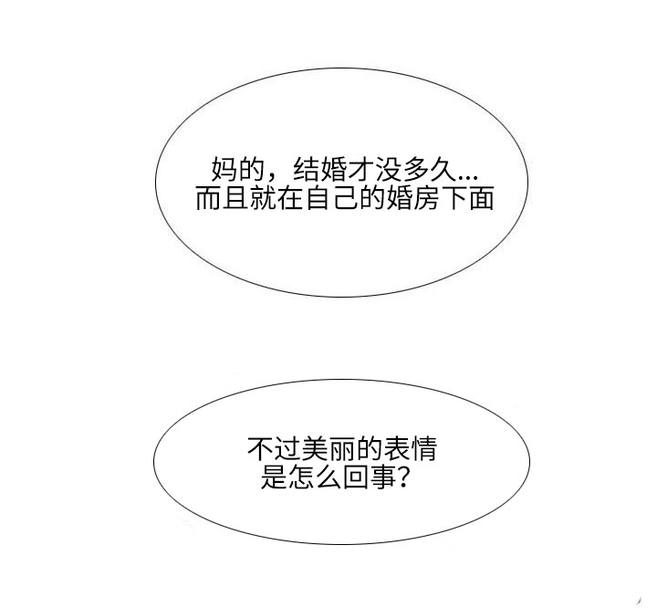易乐漫画,第34章：空姐5图