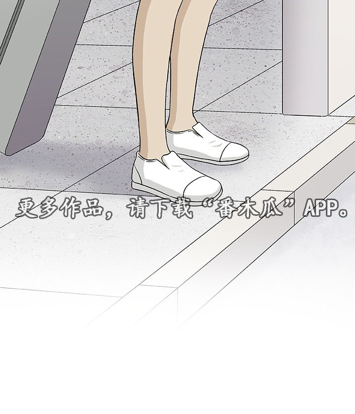 易乐漫画,第7章：想象2图