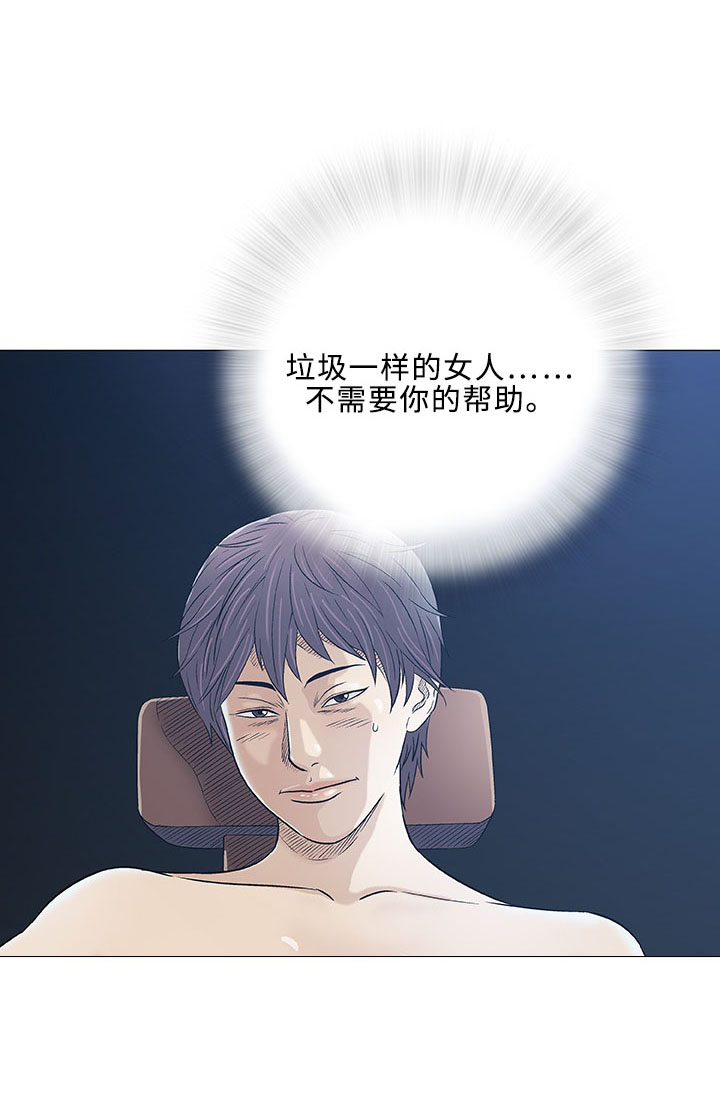 易乐漫画,第29章：轻易4图