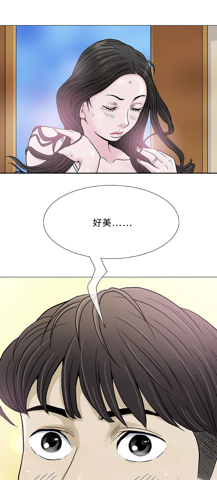 易乐漫画,第1章：婚礼1图