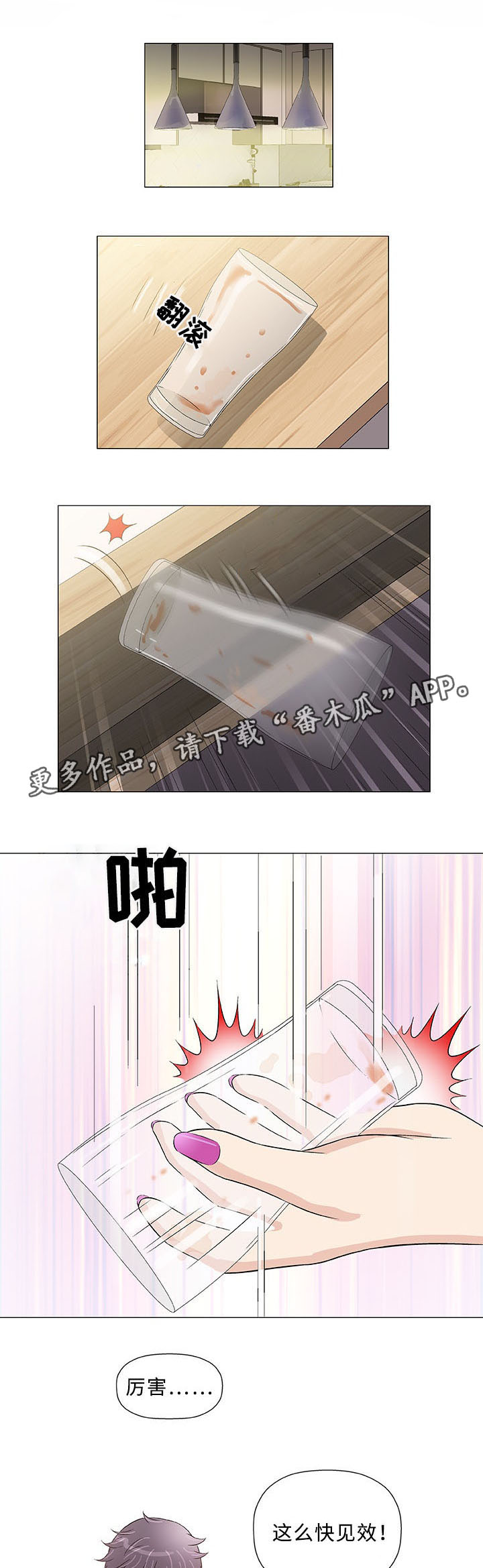 易乐漫画,第41章：伙伴4图