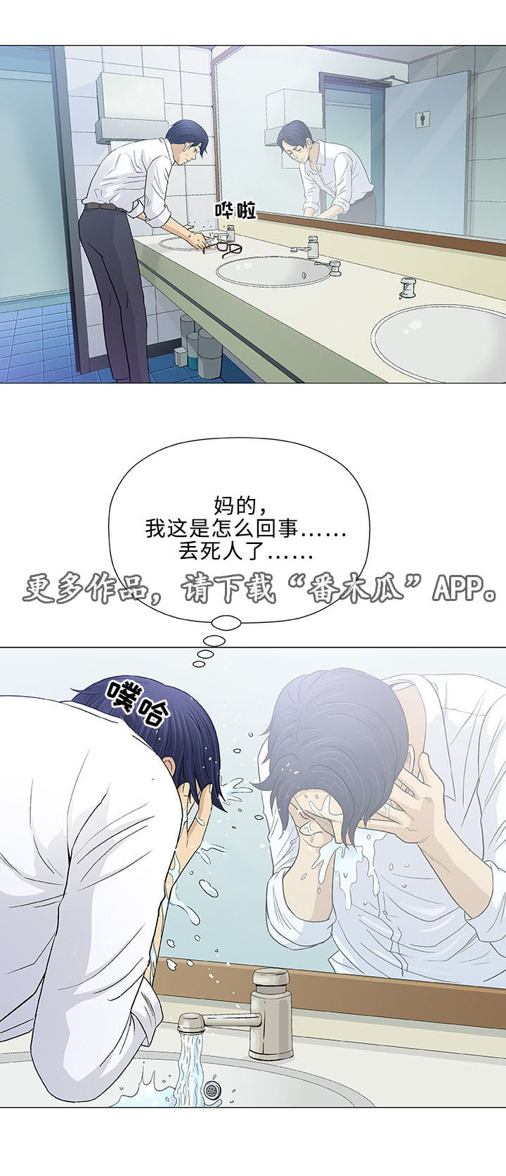 易乐漫画,第17章：老公4图