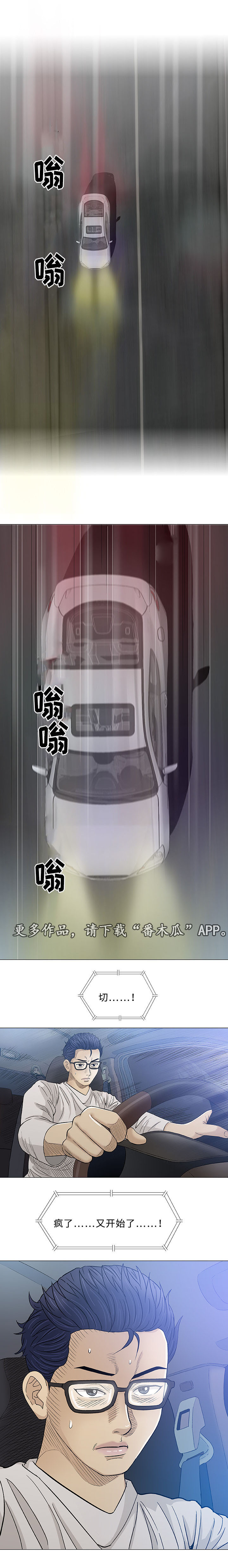 易乐漫画,第19章：海滩3图