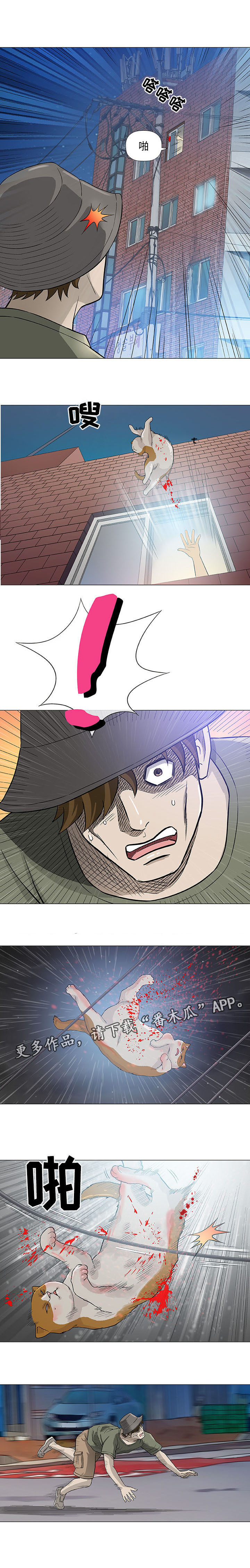 易乐漫画,第43章：瑜伽3图