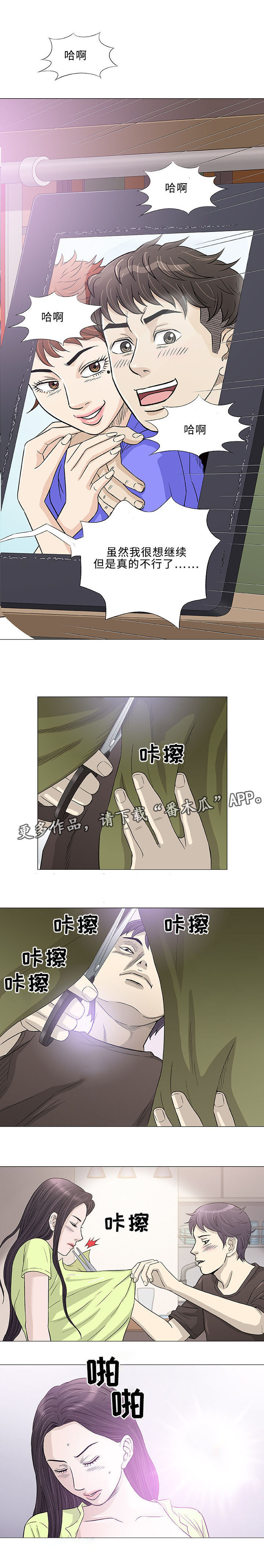 易乐漫画,第42章：相似3图