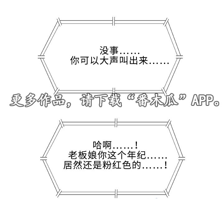 易乐漫画,第18章：吃饭2图