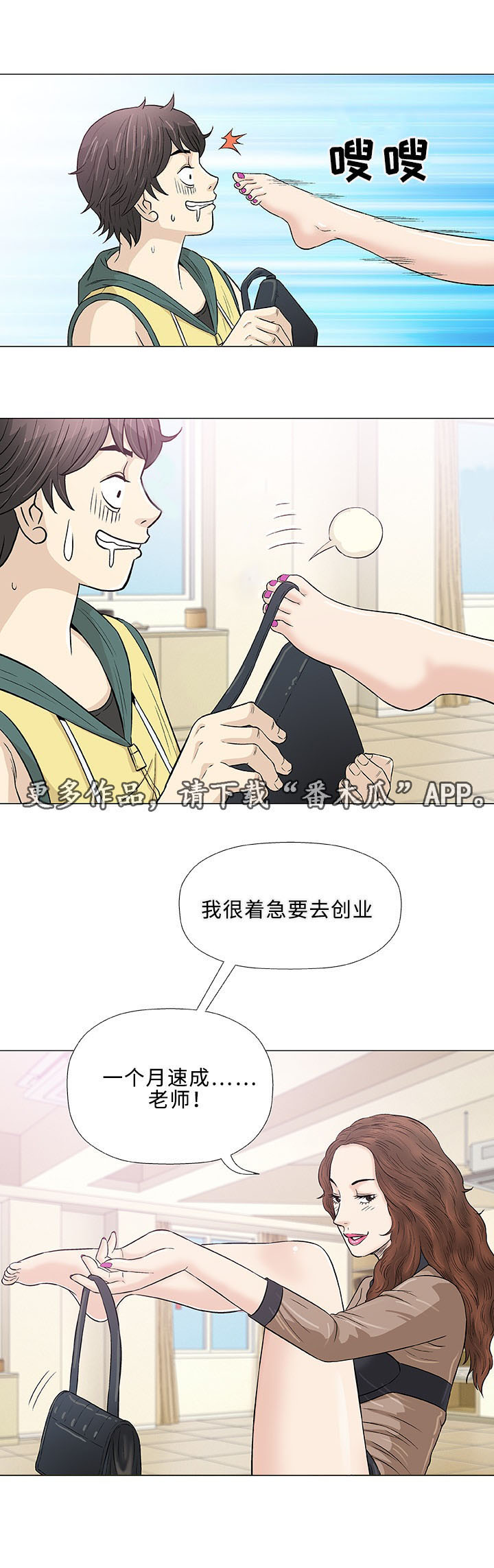 易乐漫画,第22章：终止4图