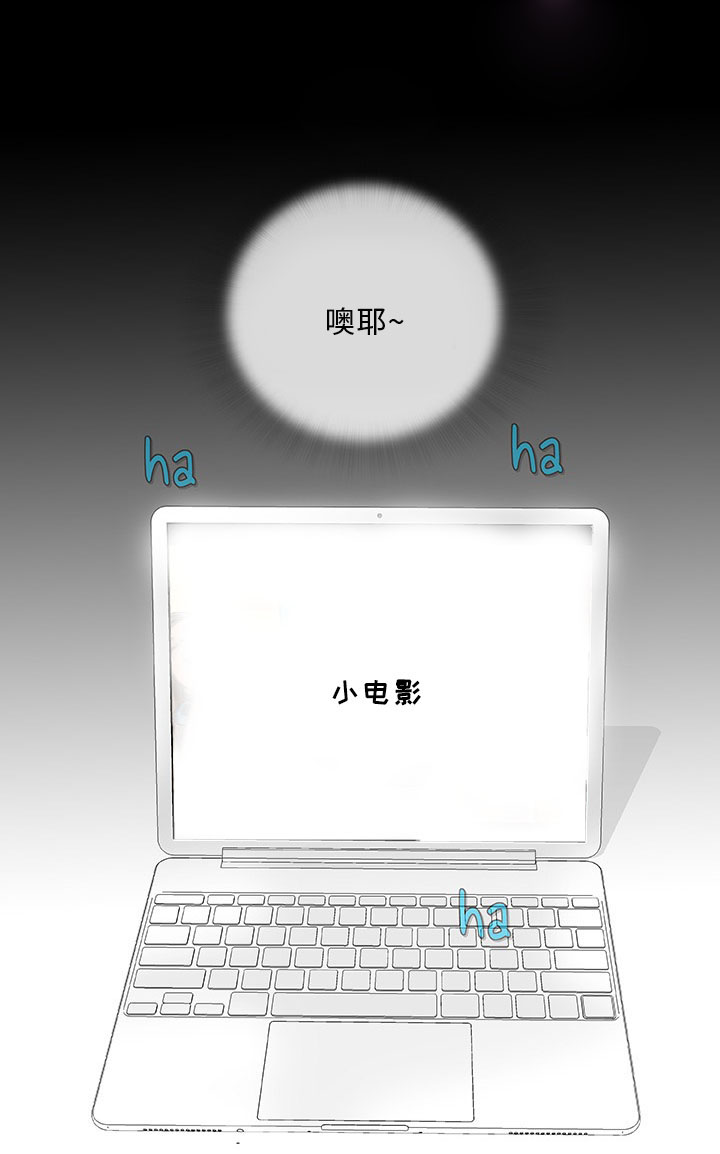 易乐漫画,第4章：邻居3图