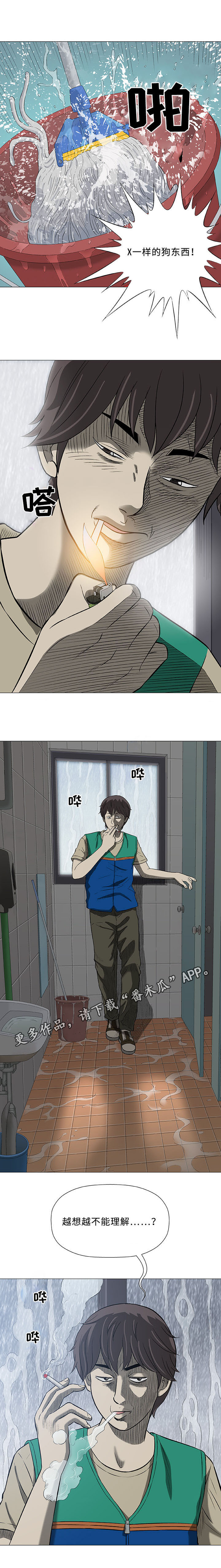 易乐漫画,第24章：咖啡3图