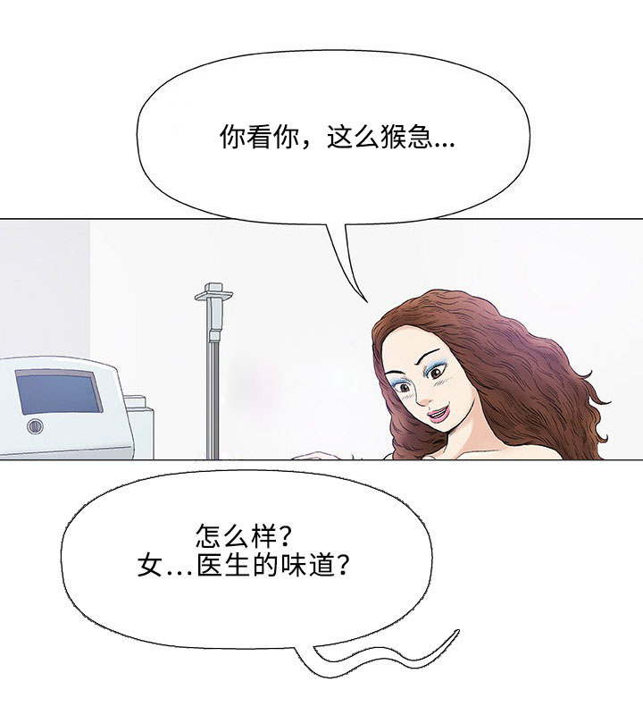 易乐漫画,第8章：好奇5图