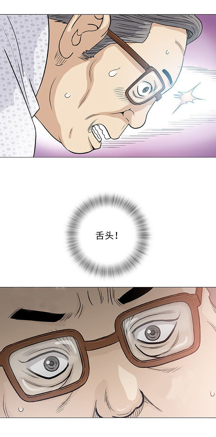 易乐漫画,第8章：好奇5图