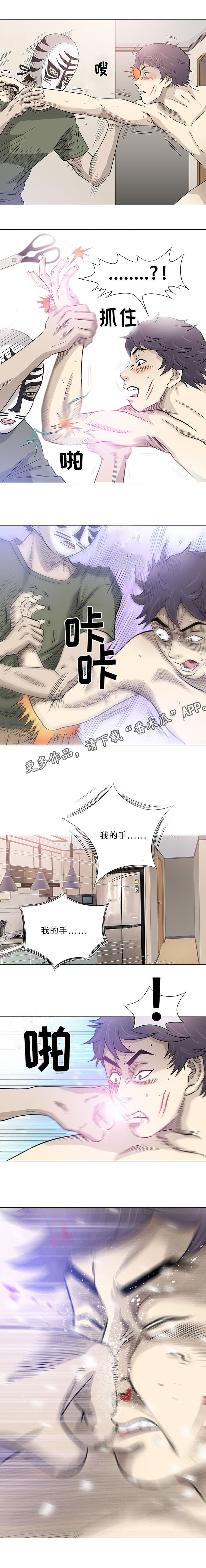 易乐漫画,第47章：重来3图