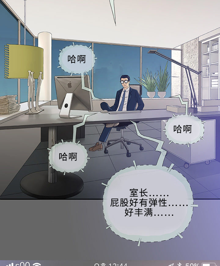 易乐漫画,第29章：轻易3图