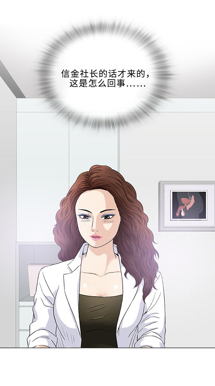 易乐漫画,第8章：好奇1图