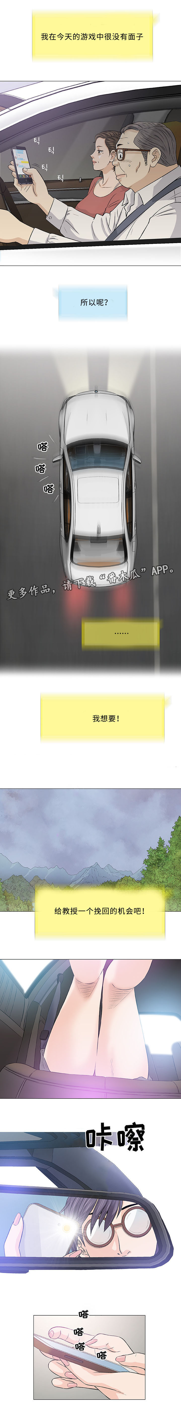 易乐漫画,第24章：咖啡2图