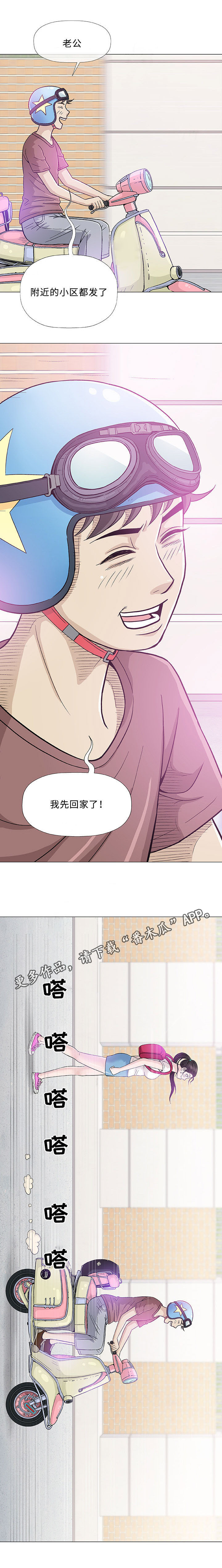 易乐漫画,第16章：检查2图