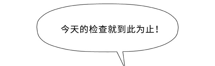 易乐漫画,第8章：好奇1图