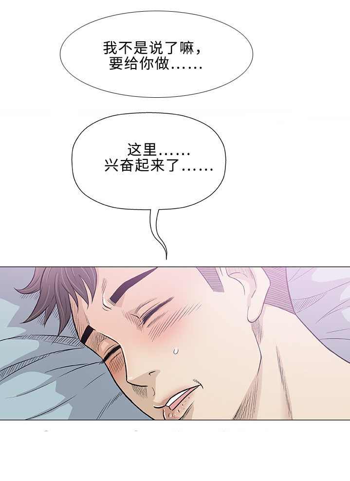 易乐漫画,第27章：落榜3图