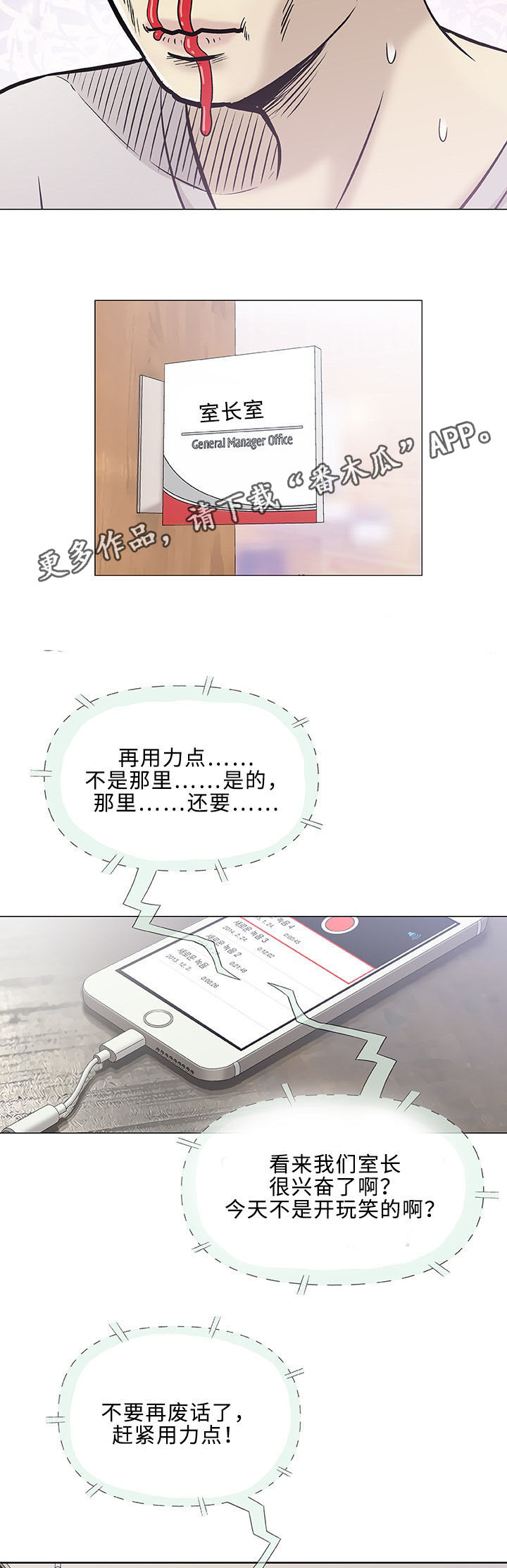 易乐漫画,第29章：轻易2图