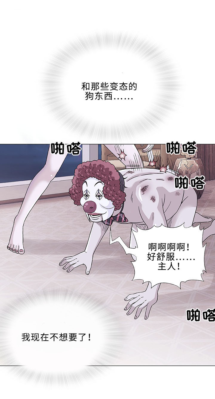 易乐漫画,第11章：上司5图