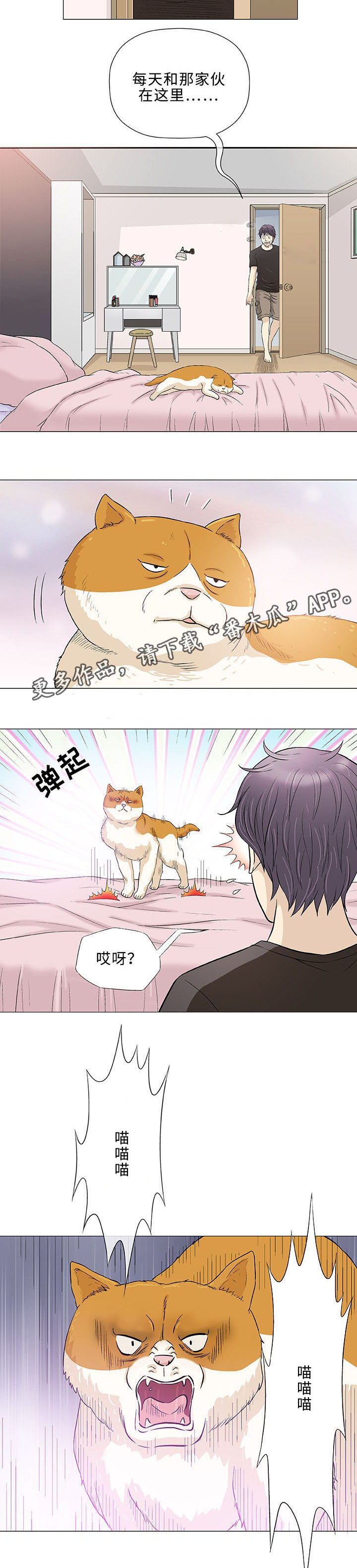 易乐漫画,第40章：监护人1图