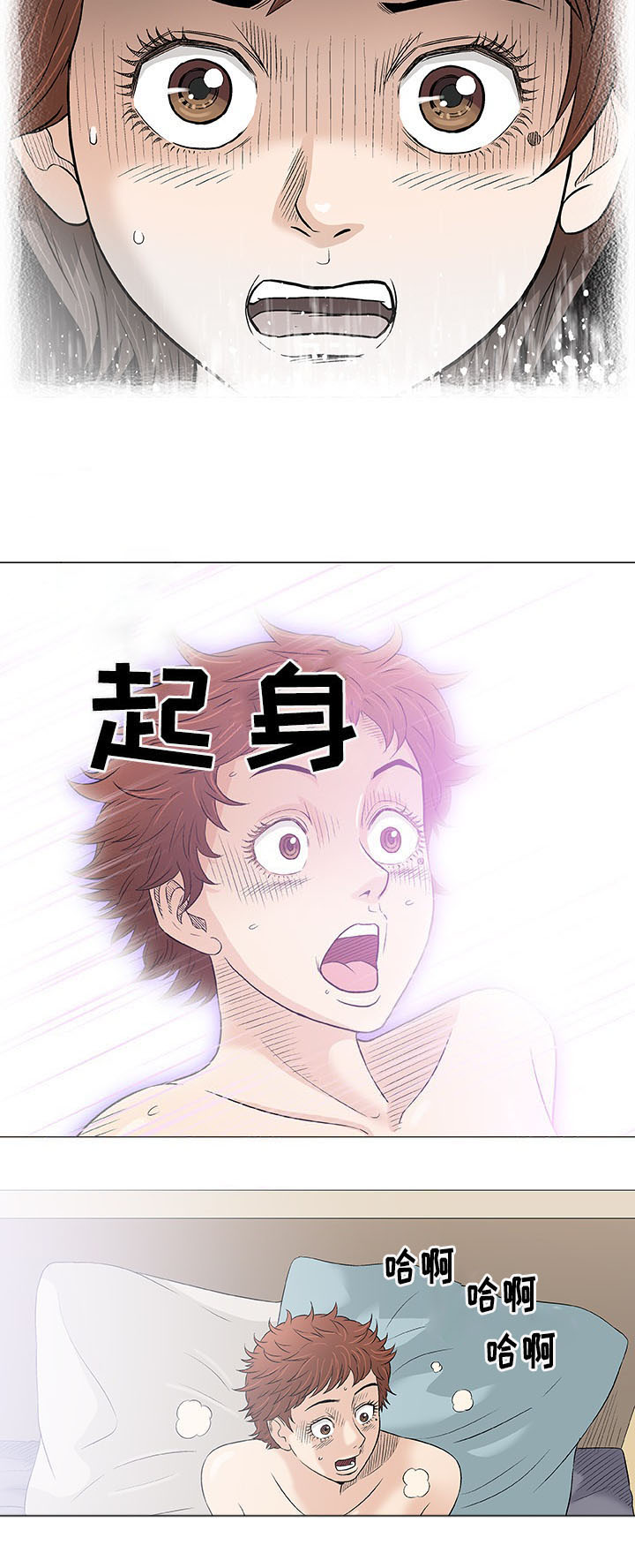 易乐漫画,第35章：手艺5图