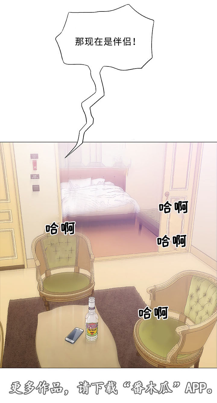 易乐漫画,第21章：变态2图