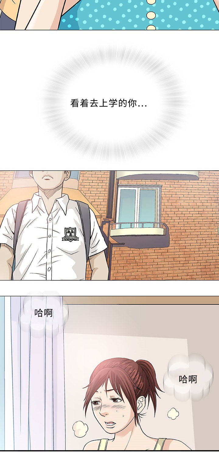 易乐漫画,第4章：邻居1图